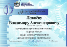 Администрация Кировского района города Новосибирска